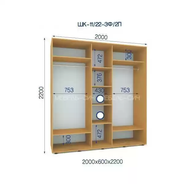 Шкаф-купе 11/22-3Ф/2П-2000*600*2200 3-х дверный из ДСП