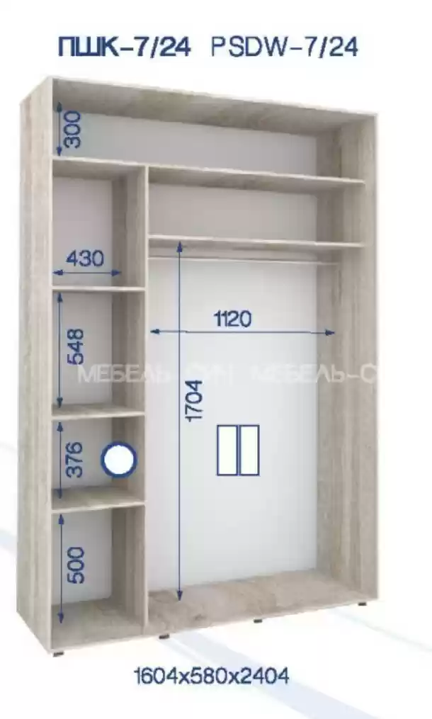 Шафа-купе ПШК-07/24 1604*580*2424
