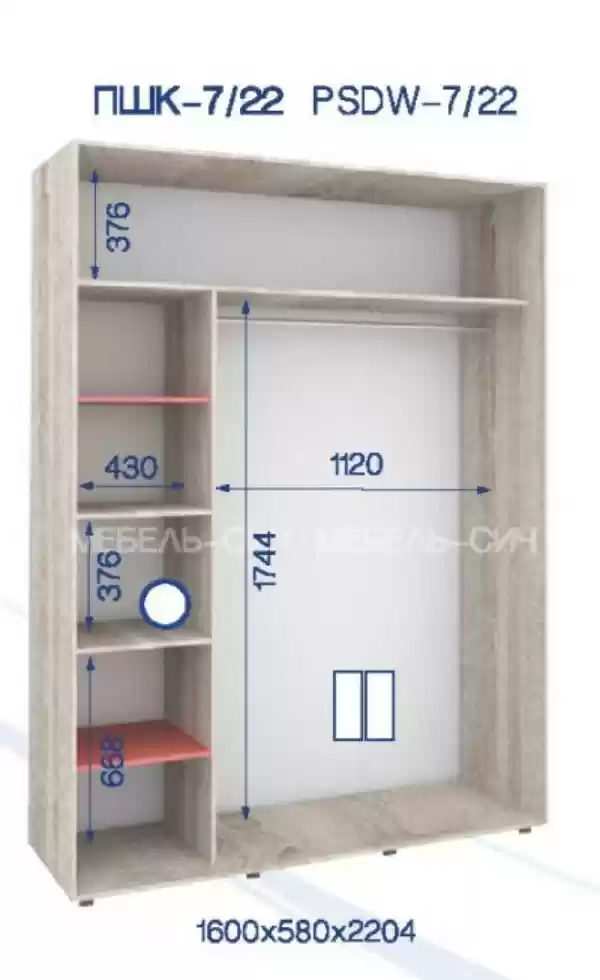 Шафа-купе ПШК-07/22 1604*580*2224