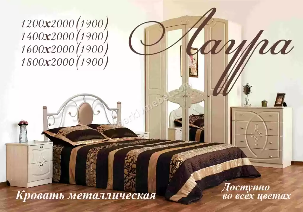 Кровать Лаура  1900*1800