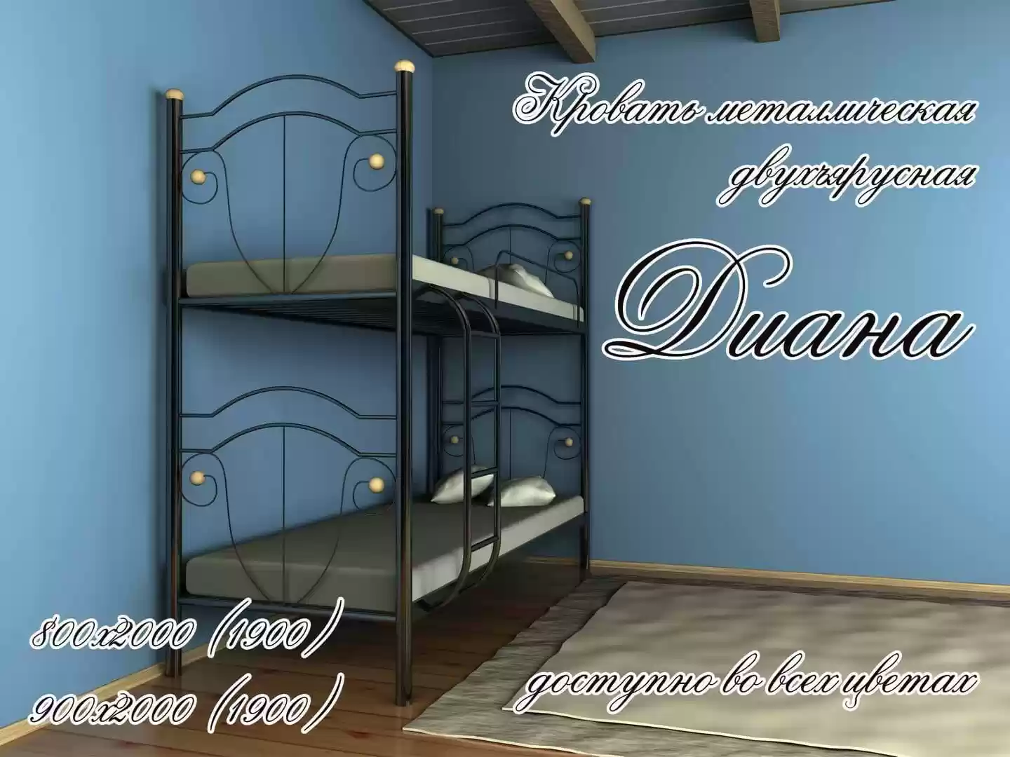 Ліжко Діана двоярусне 2000*900