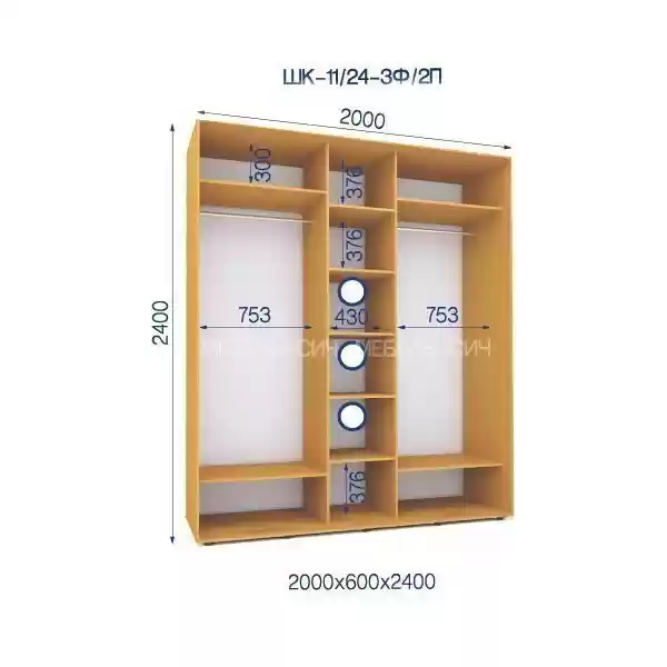 Шафа-купе 11/24-3Ф/2П-2000*600*2400 3-х дверна