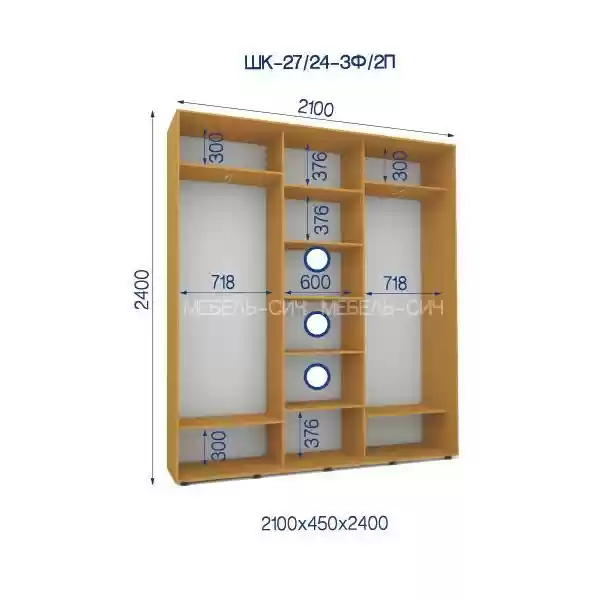 Шафа-купе 27/24-3Ф/2П-2100*450*24003-х дверна