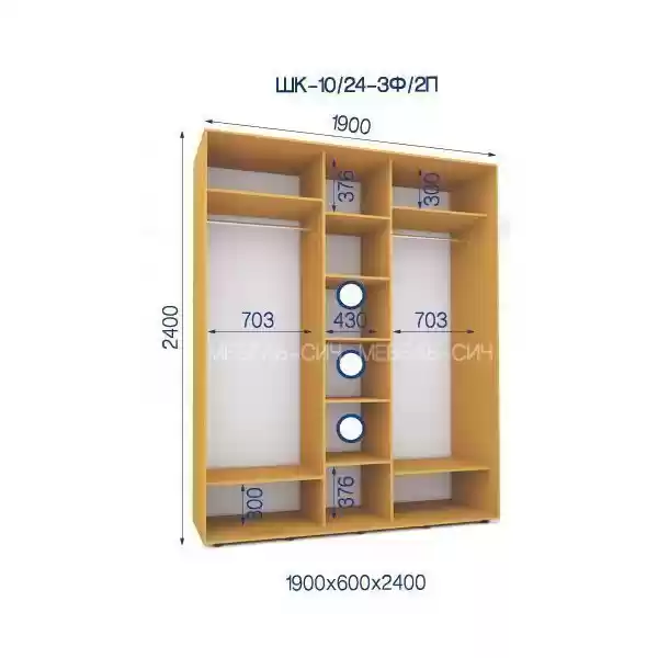 Шафа-купе 10/24-3Ф/2П-1900*600*2400 3-х дверна