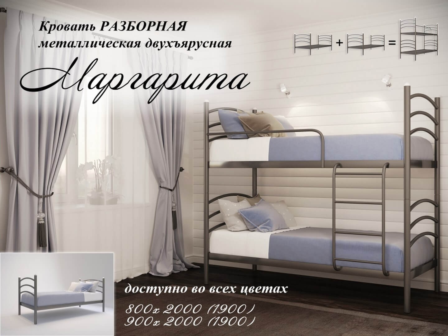 Двоярусне ліжко Маргарита 900х2000 (1900)