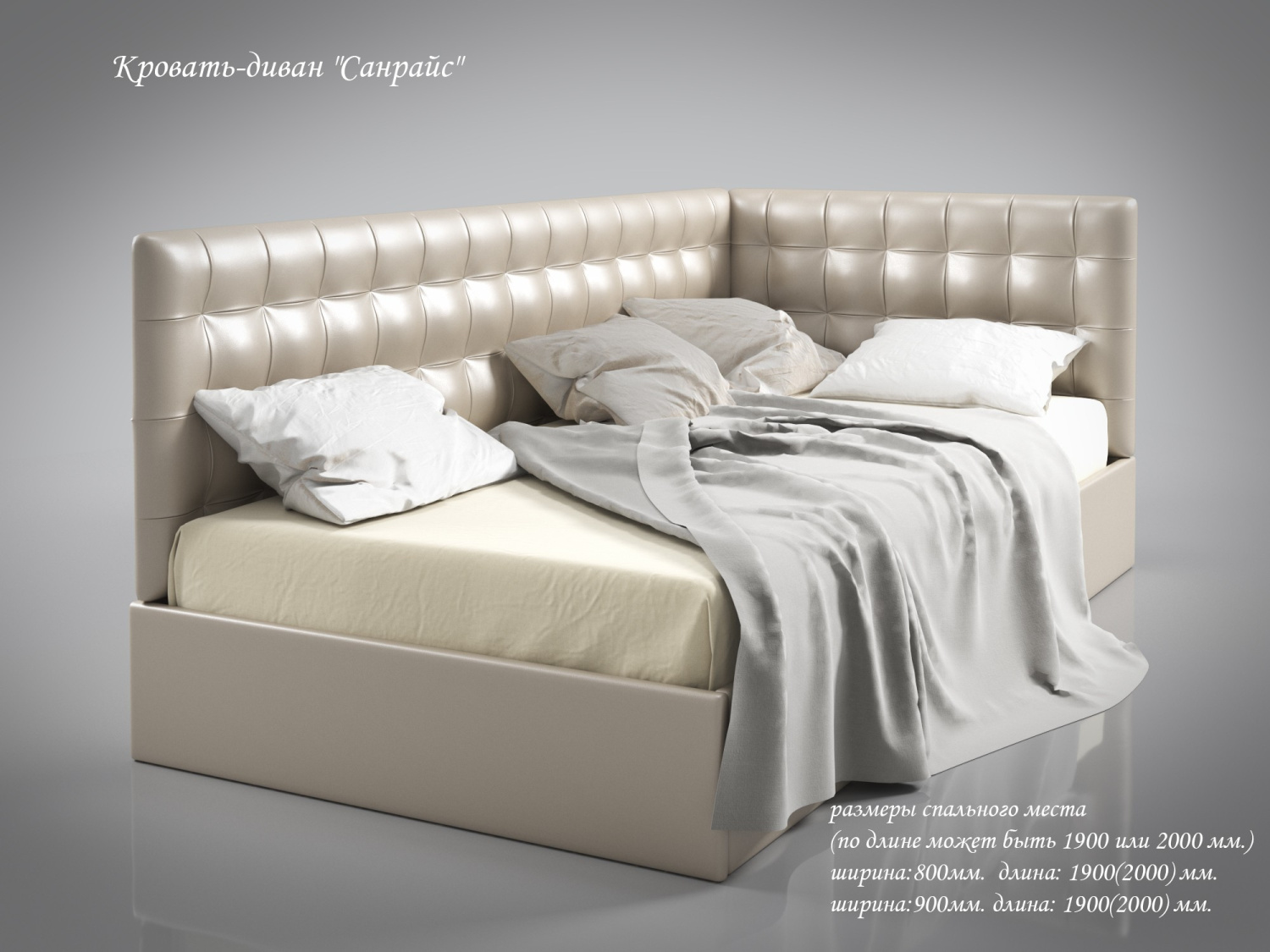 Диван-ліжко Санрайс 1200х2000 (1900)