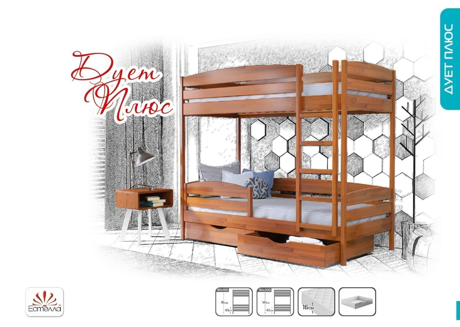 Ліжко дерев'яне двоярусне в масиві Дует ПЛЮС 90х200