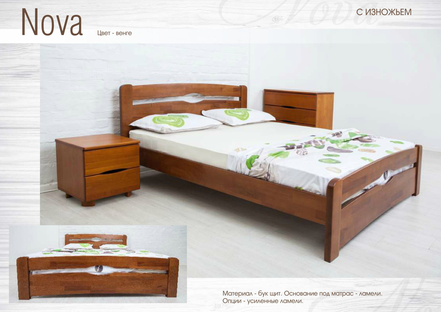 Кровать Нова с изножьем 2000*2000